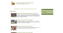 Desktop Screenshot of alexdrom.ru