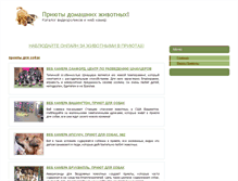 Tablet Screenshot of alexdrom.ru